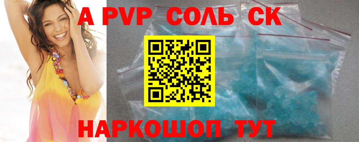 A-PVP СК Коркино