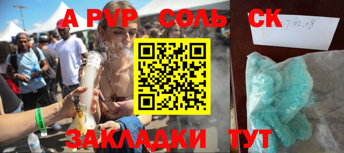 Alpha-PVP Соль  Вход с VPN  Коркино 