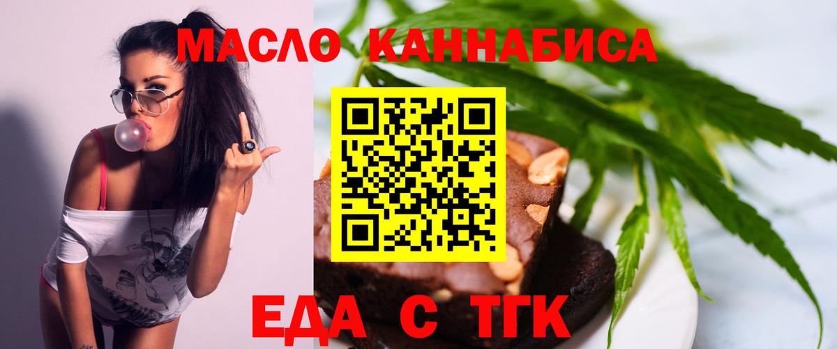 Печенье с ТГК марихуана  Вход с VPN  Коркино 