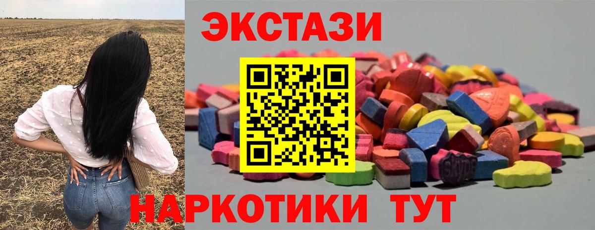 Ecstasy таблы Коркино