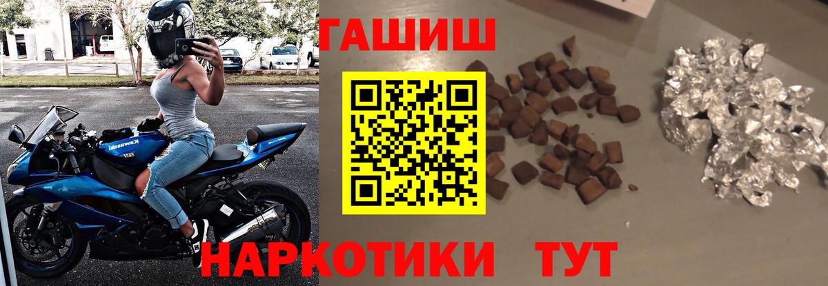 где найти   Вход с VPN  ГАШ hashish  Коркино  ГАШИШ Premium 