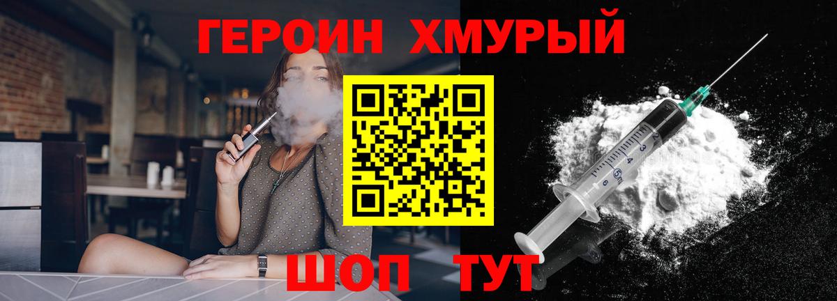 Героин Афган  Вход с VPN  Коркино 