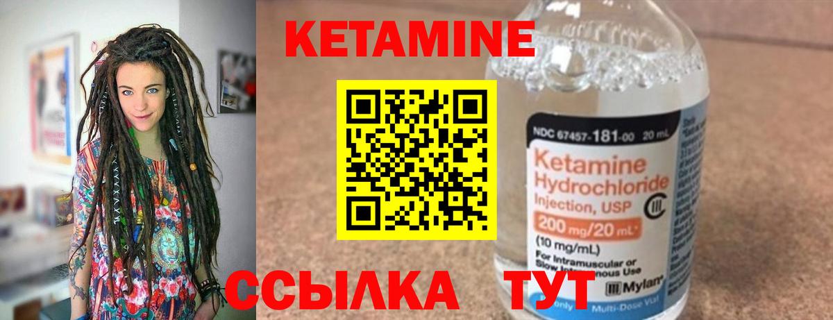 Кетамин VHQ  Вход с VPN  КЕТАМИН VHQ  гидра   Коркино 