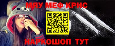 меф Бугуруслан