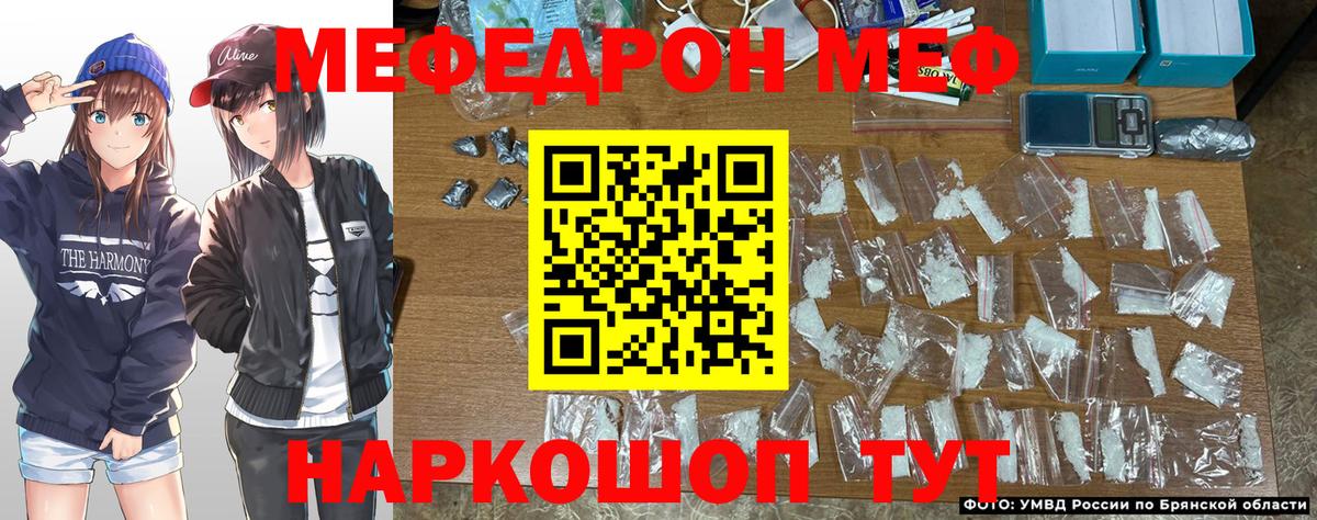МЕФ мука  МЕФ  Вход с VPN  Коркино  МЕФ VHQ 