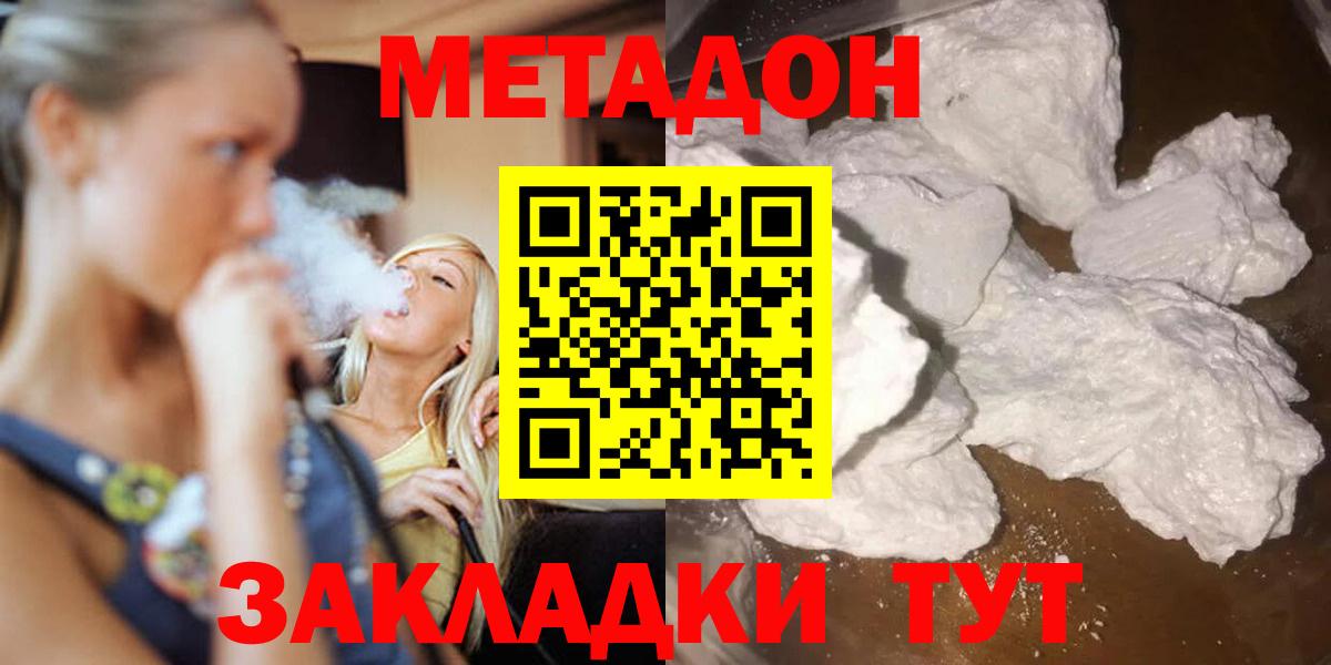 Коркино  Метадон кристалл  Вход с VPN  Метадон белоснежный 