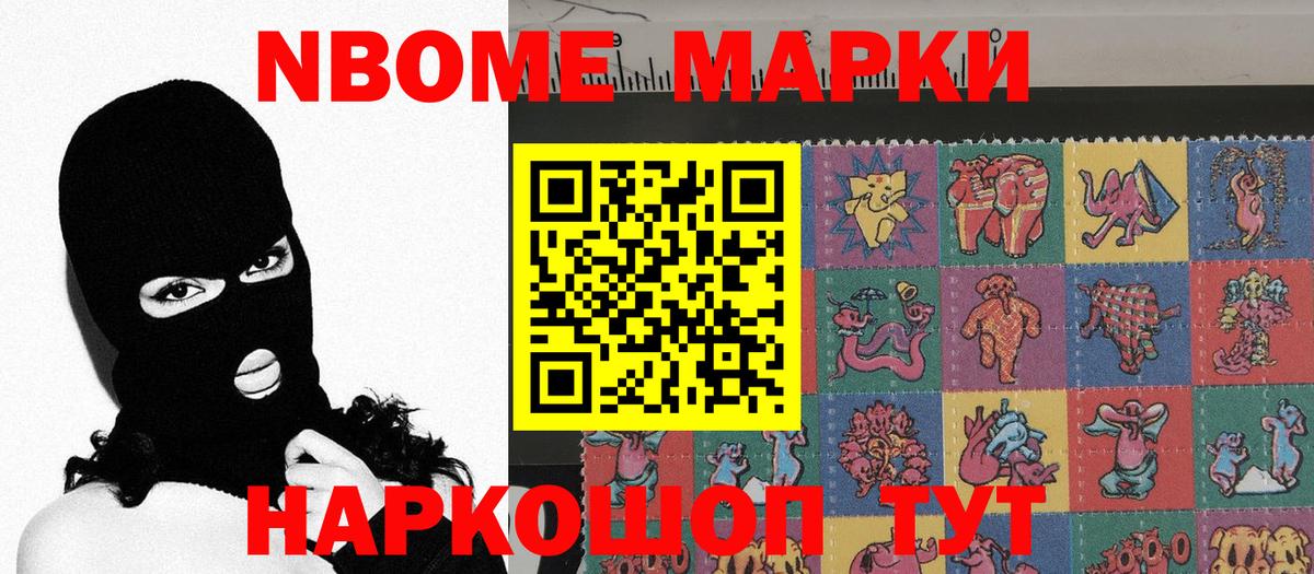 Наркотические марки 1500мкг  Наркотические марки 1500мкг  Вход с VPN  Марки 25I-NBOMe  Коркино 